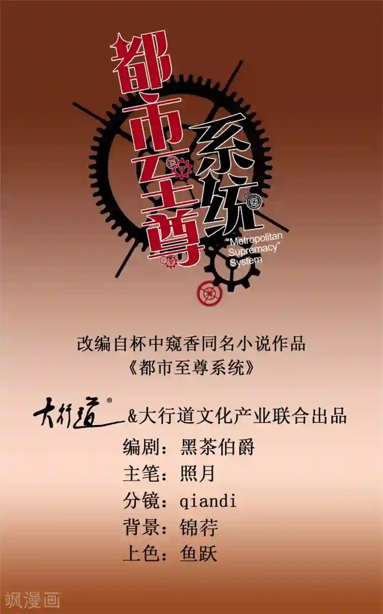 都市至尊系统第159话 空荡荡的五楼