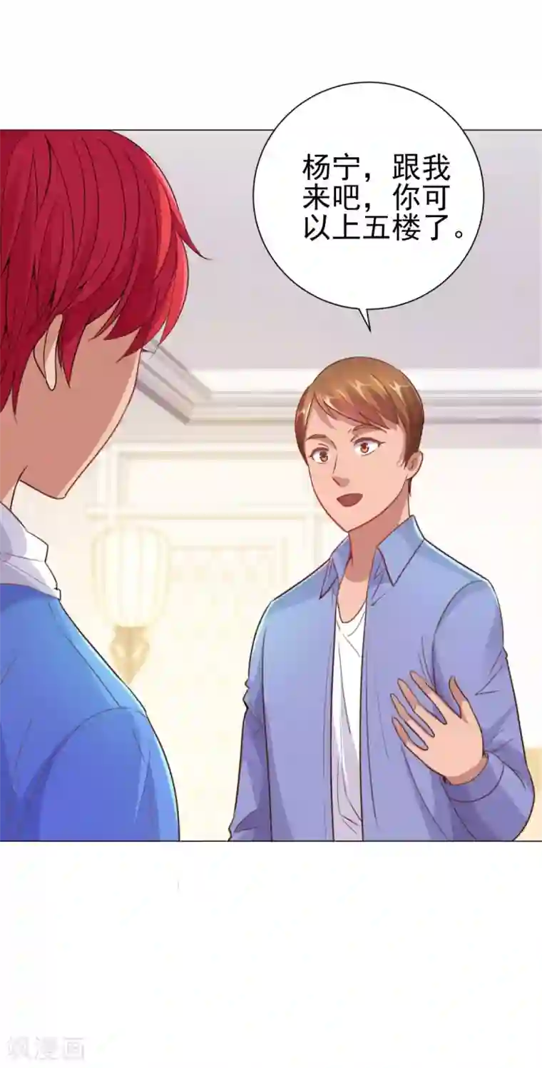 都市至尊系统第159话 空荡荡的五楼