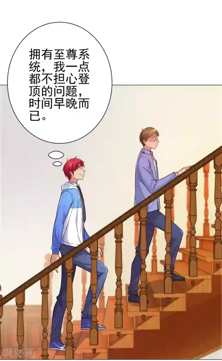 都市至尊系统第159话 空荡荡的五楼