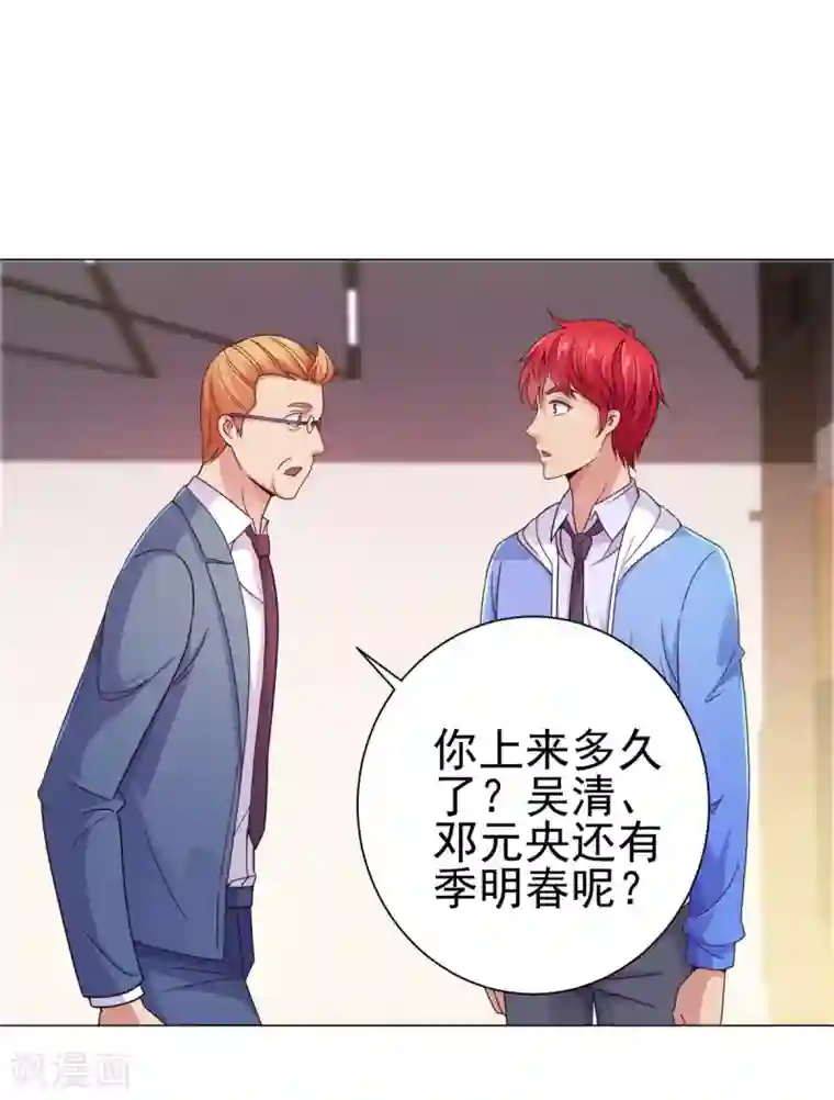 都市至尊系统第159话 空荡荡的五楼