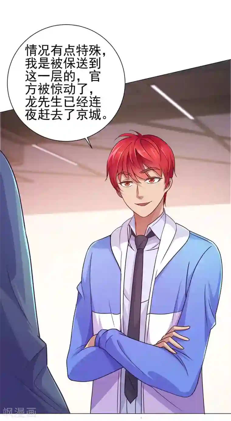 都市至尊系统第159话 空荡荡的五楼