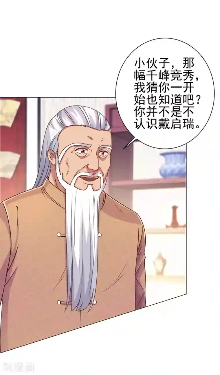 都市至尊系统第159话 空荡荡的五楼
