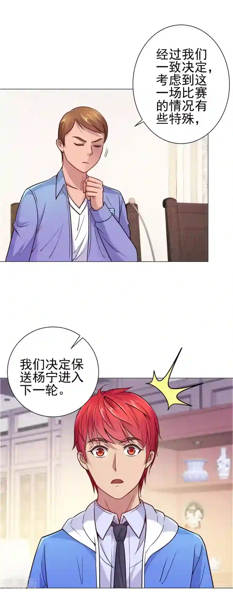 都市至尊系统第159话 空荡荡的五楼