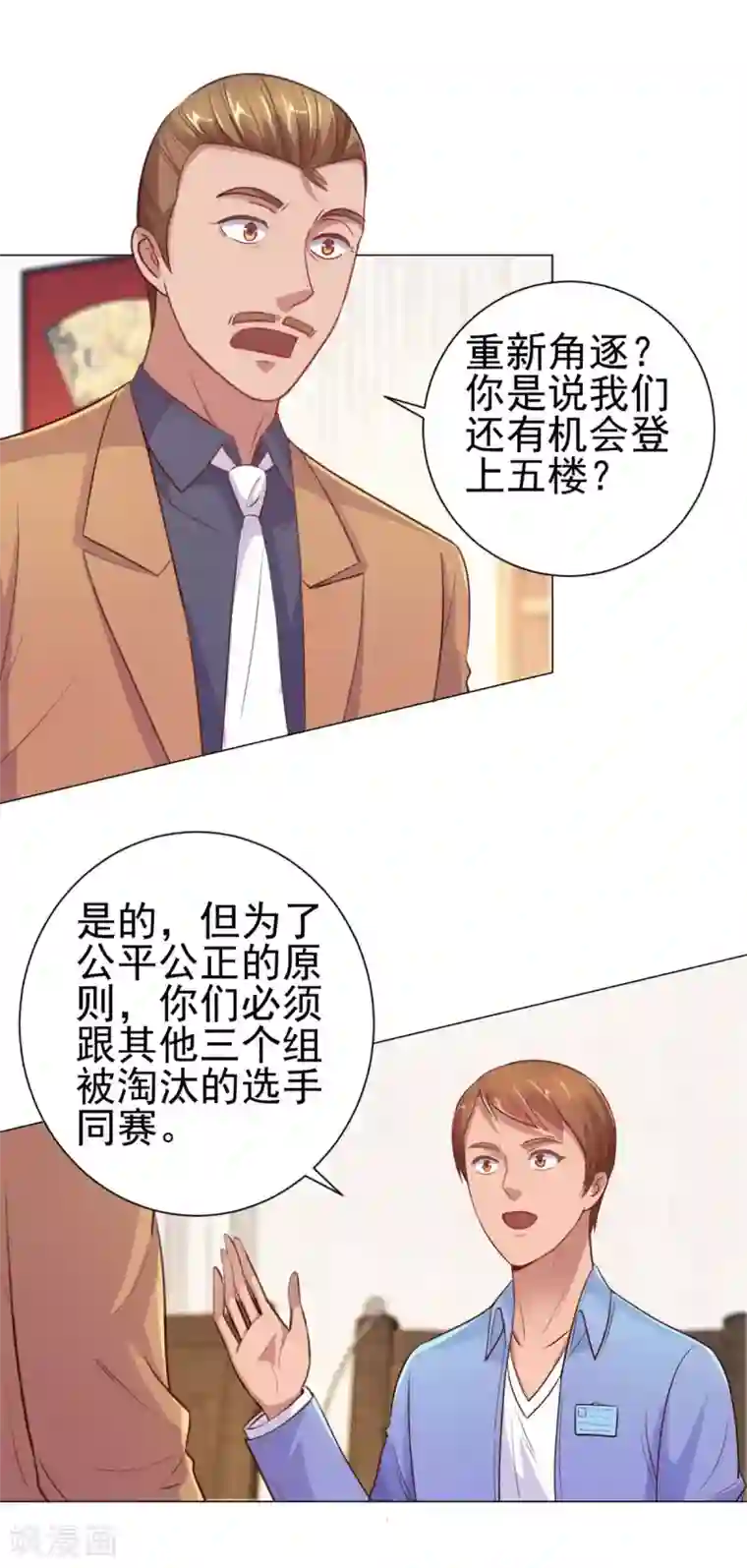 都市至尊系统第159话 空荡荡的五楼