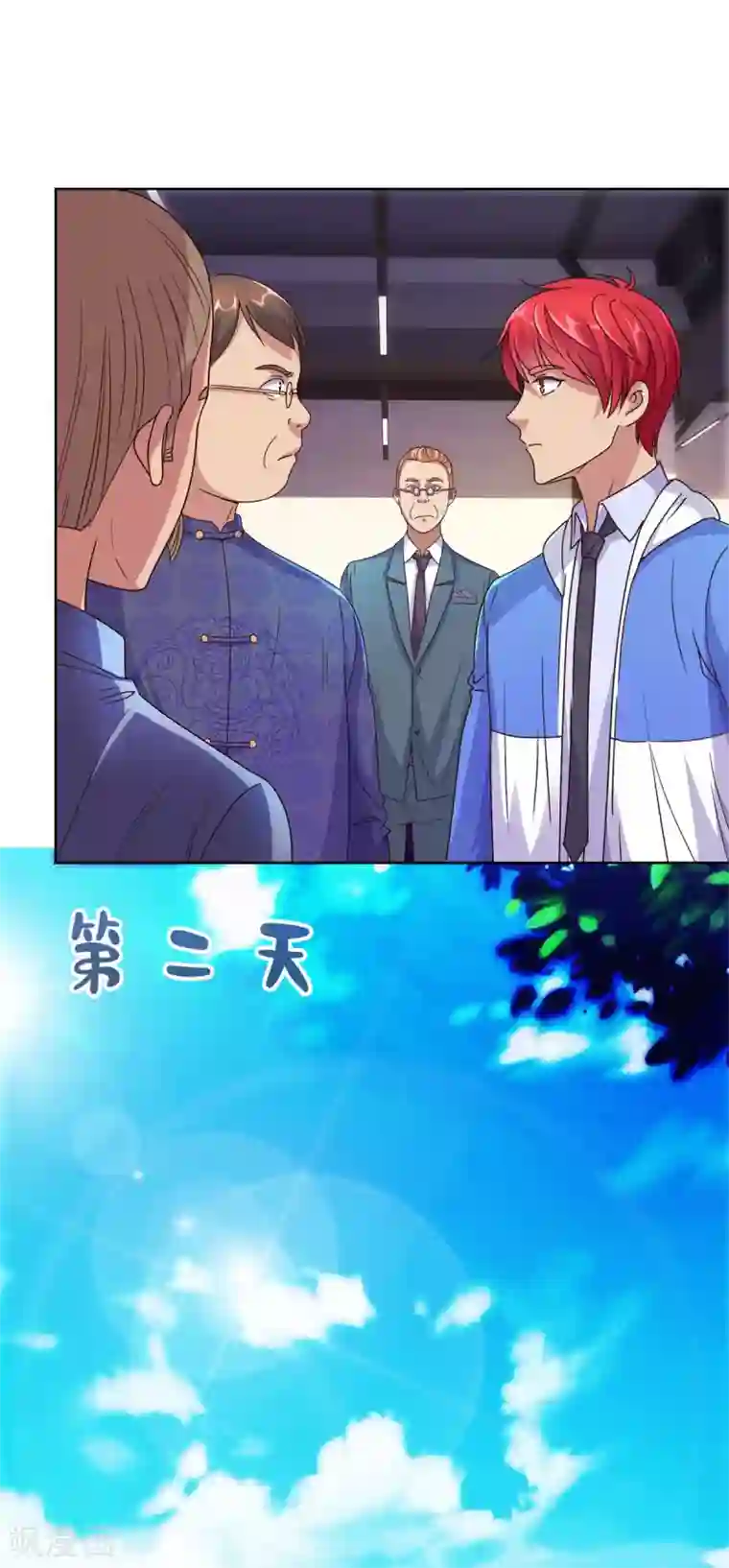 都市至尊系统第160话 迷宫