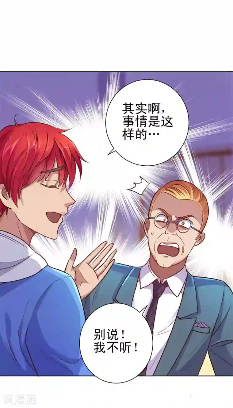 都市至尊系统第160话 迷宫