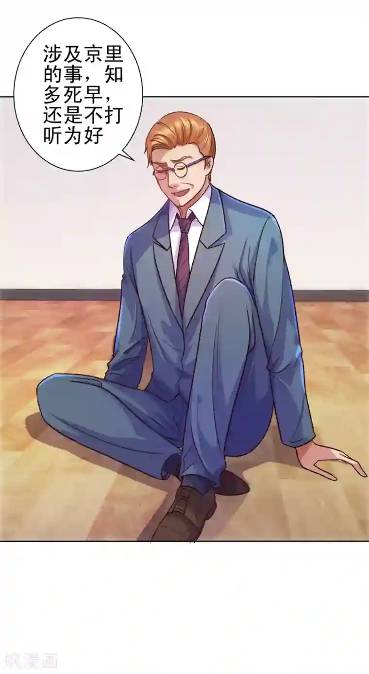 都市至尊系统第160话 迷宫