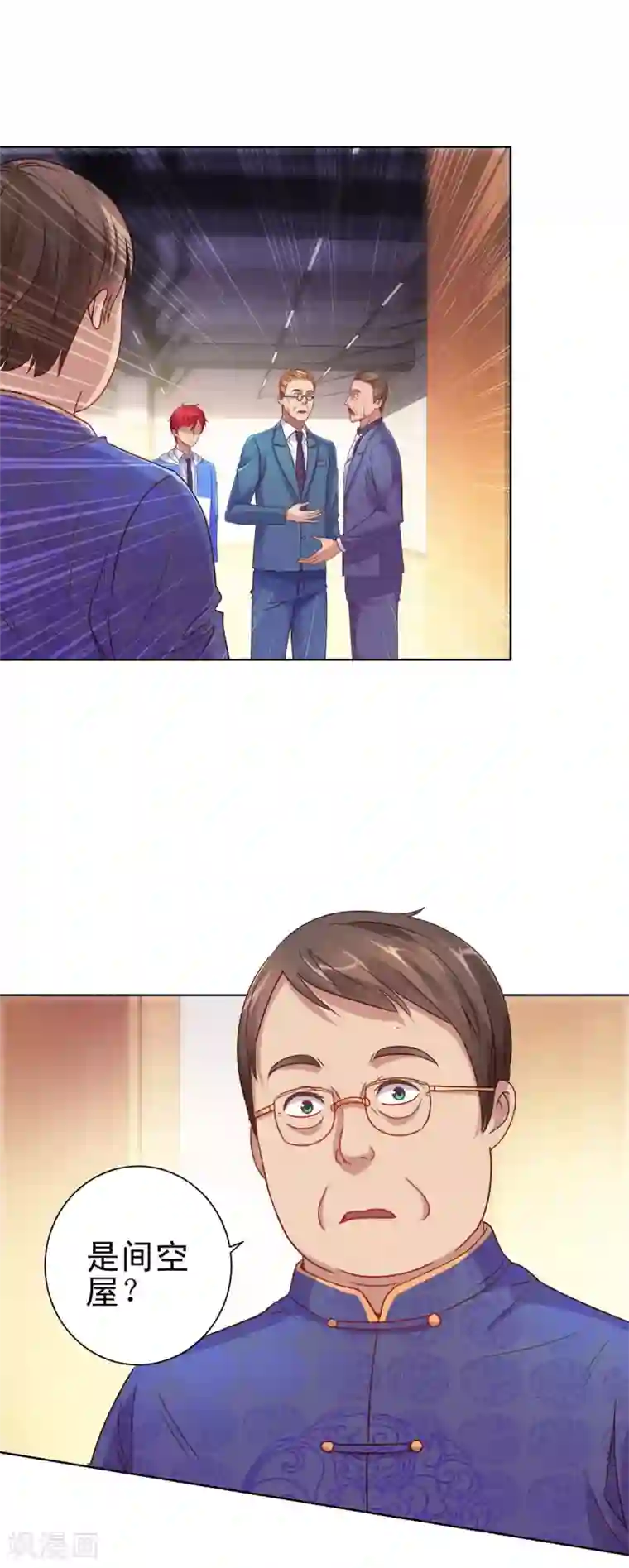 都市至尊系统第160话 迷宫