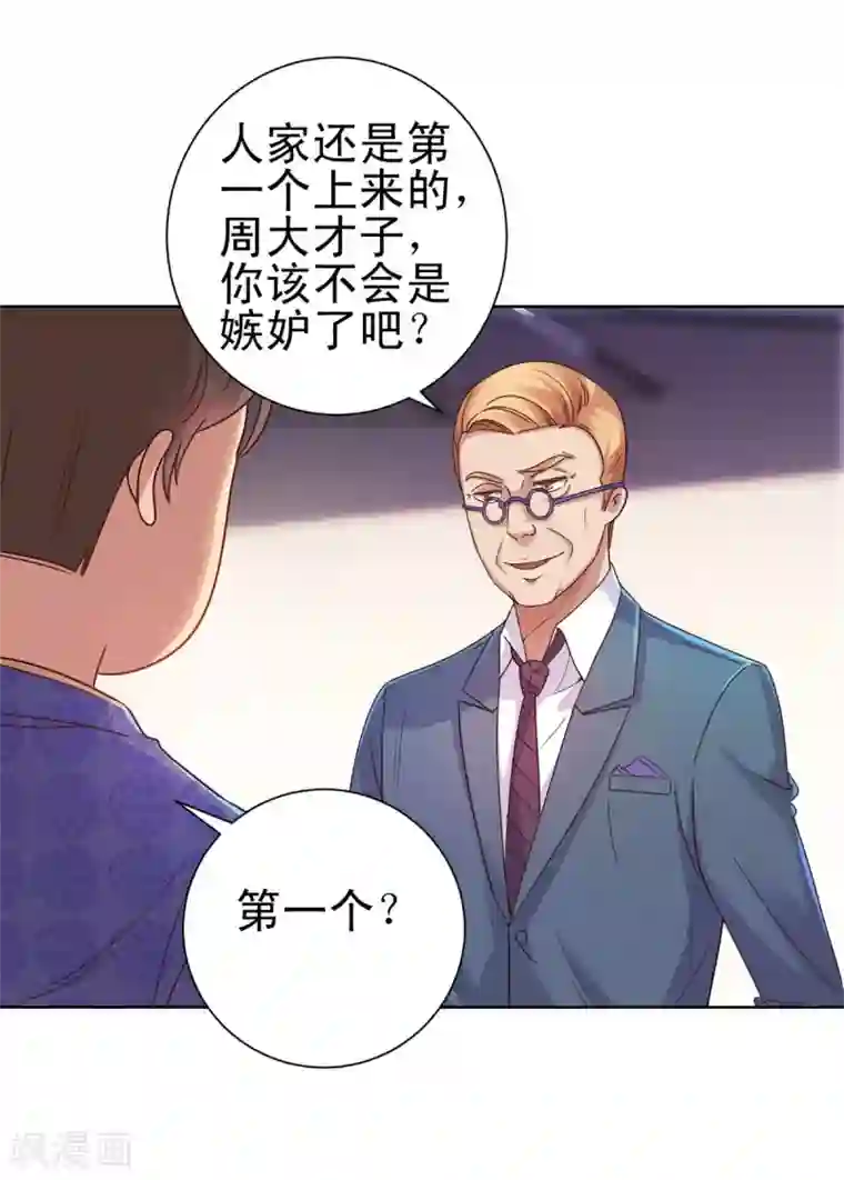 都市至尊系统第160话 迷宫