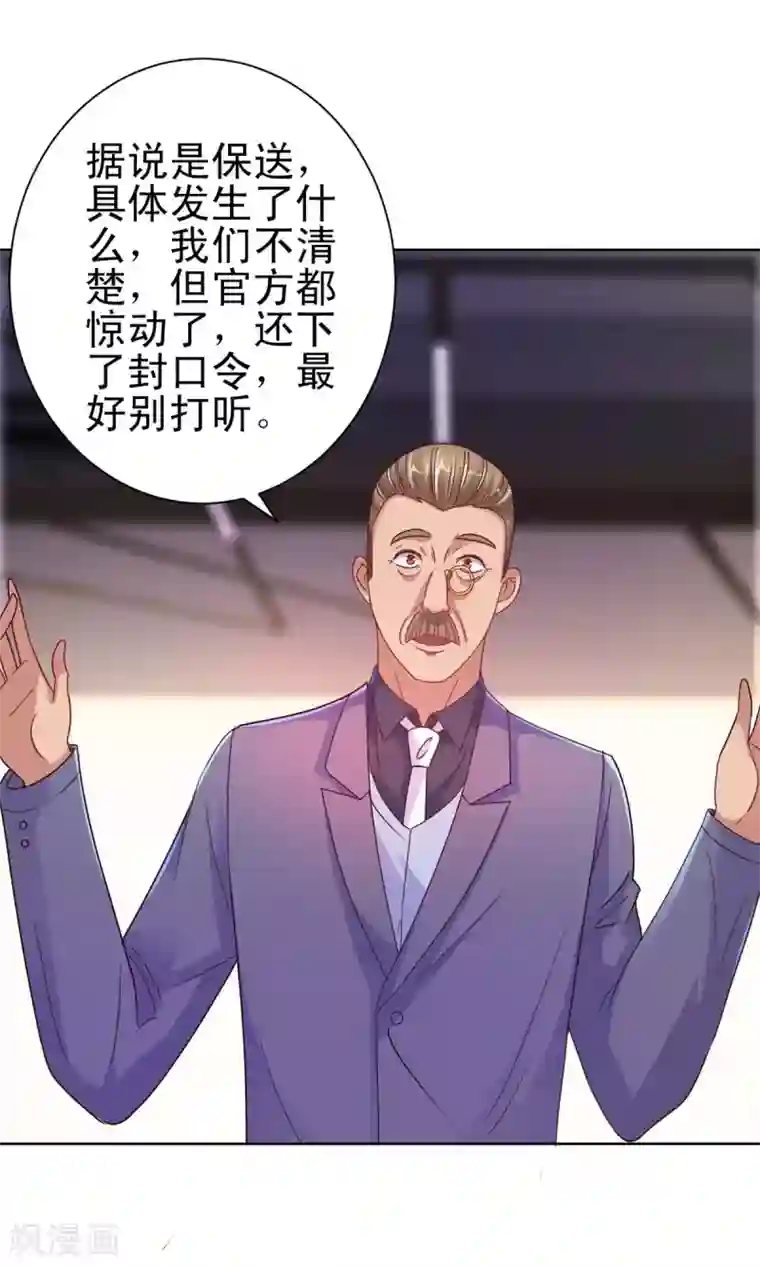 都市至尊系统第160话 迷宫