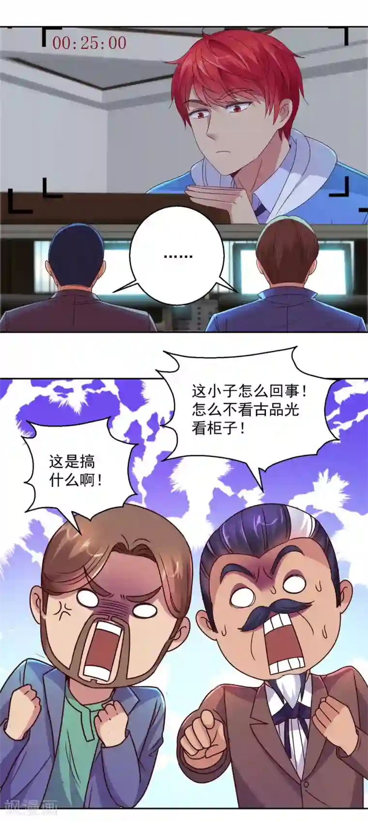 都市至尊系统第163话 八卦货架