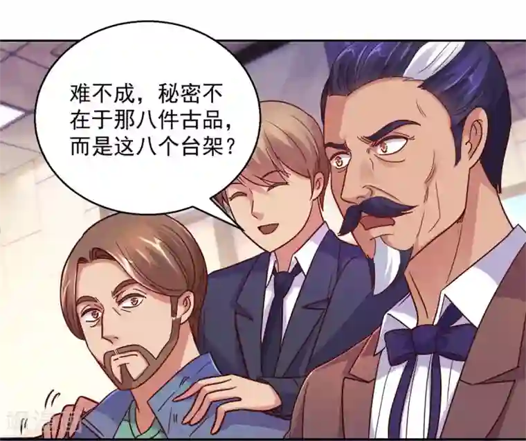 都市至尊系统第163话 八卦货架