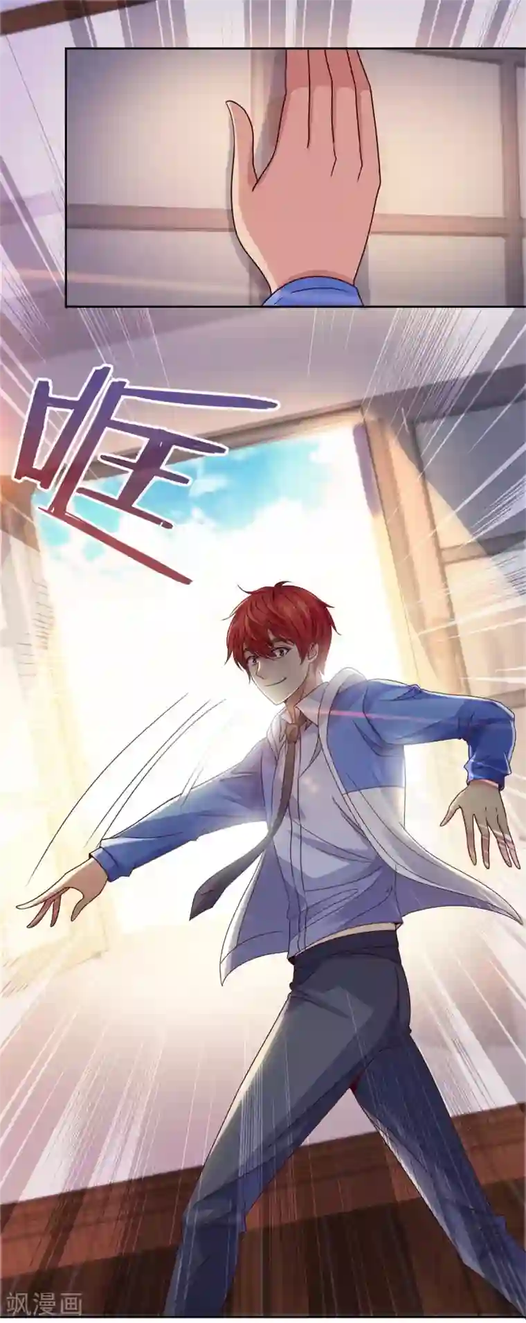 都市至尊系统第163话 八卦货架