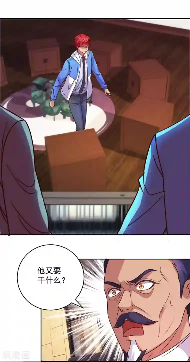 都市至尊系统第163话 八卦货架