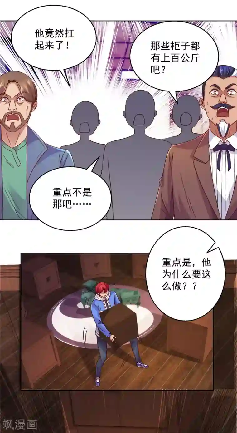 都市至尊系统第163话 八卦货架