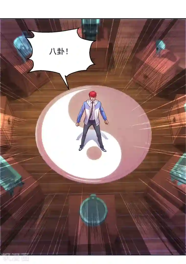 都市至尊系统第163话 八卦货架