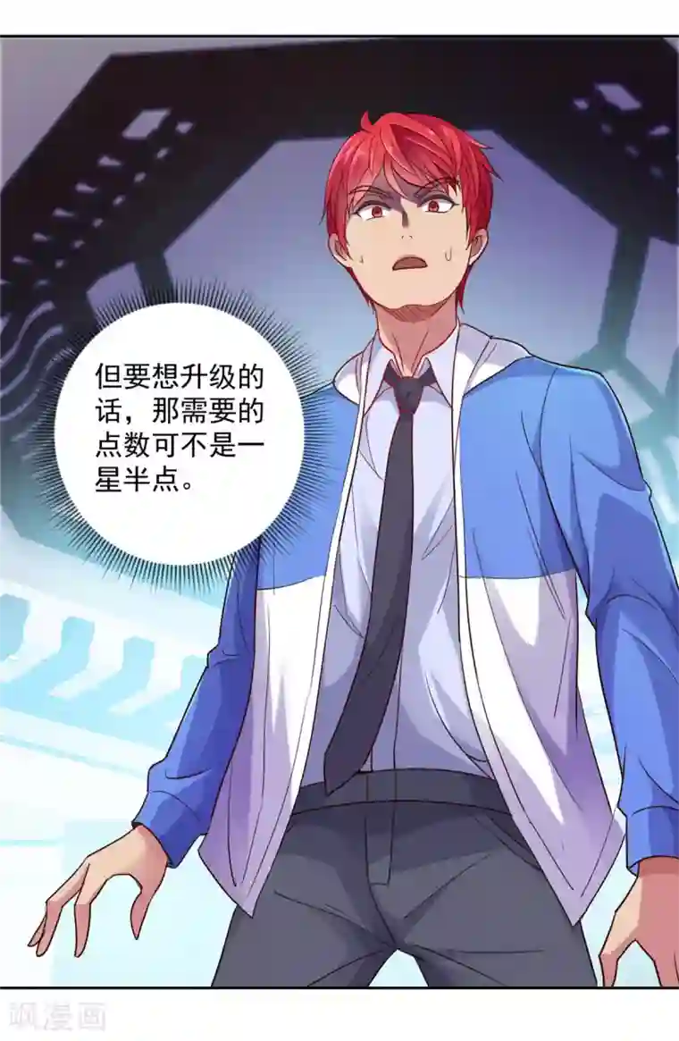 都市至尊系统第163话 八卦货架