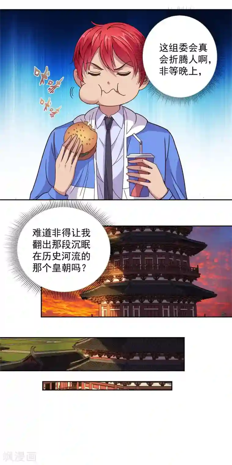 都市至尊系统第165话 云雾放映？！