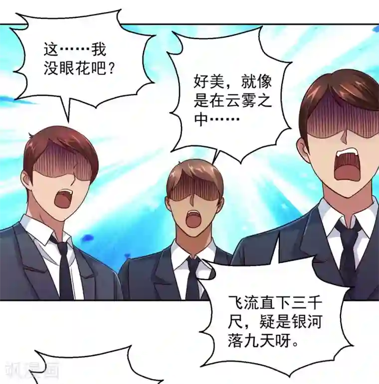 都市至尊系统第165话 云雾放映？！