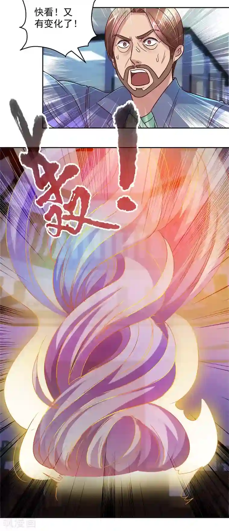 都市至尊系统第165话 云雾放映？！