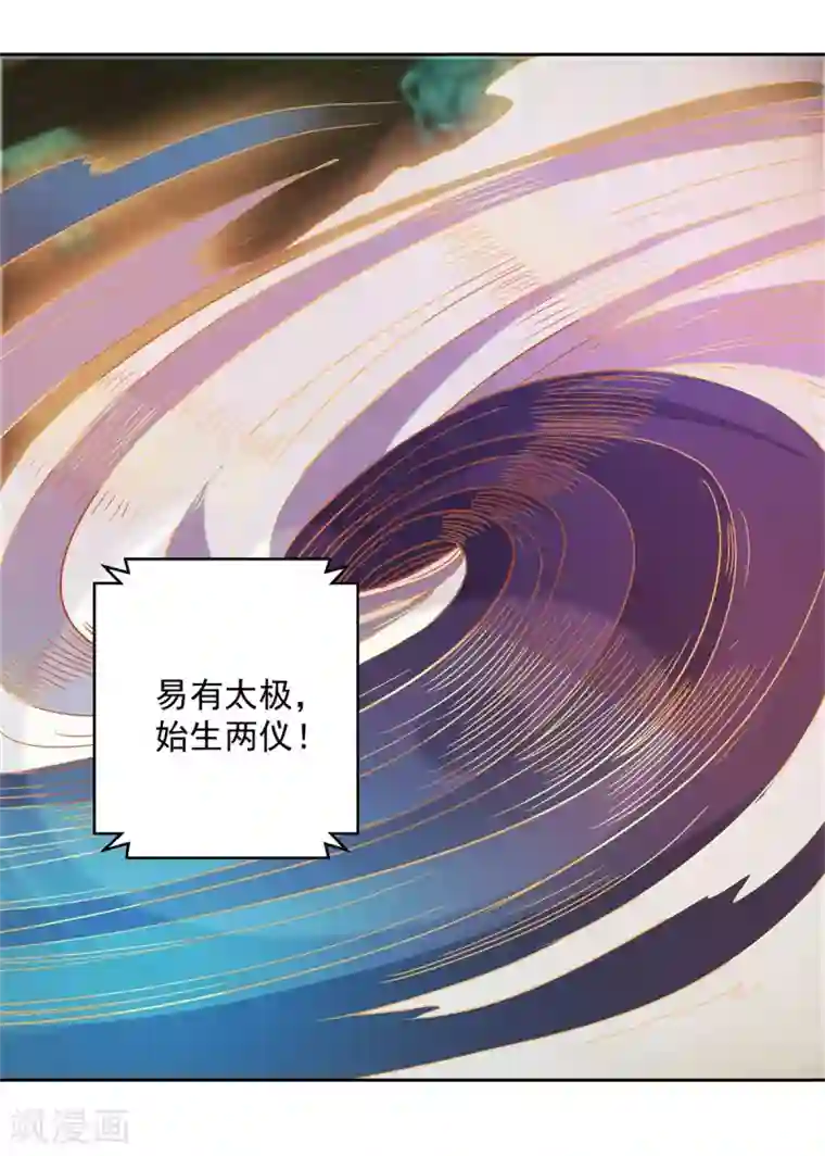 都市至尊系统第165话 云雾放映？！