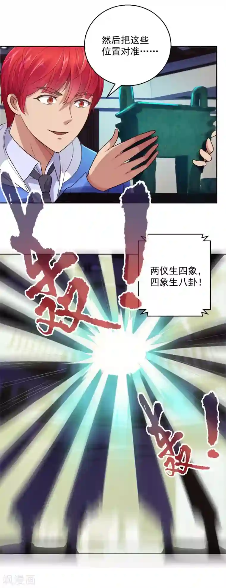 都市至尊系统第165话 云雾放映？！