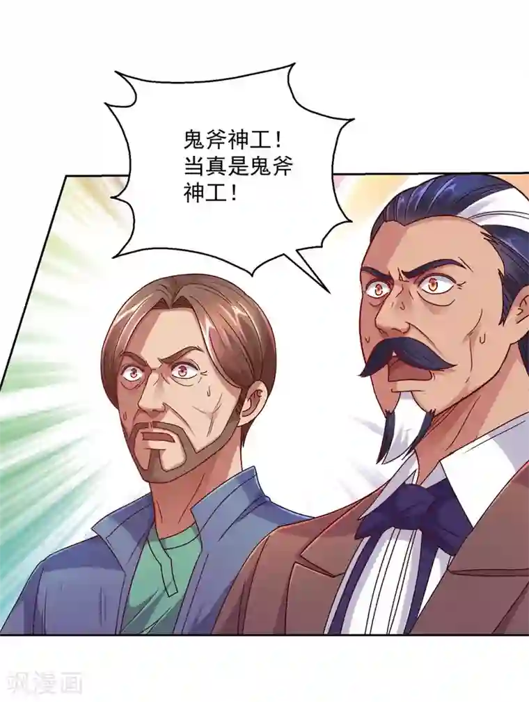 都市至尊系统第165话 云雾放映？！