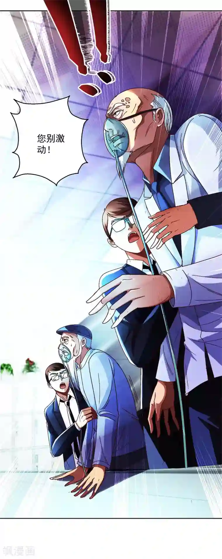 都市至尊系统第165话 云雾放映？！