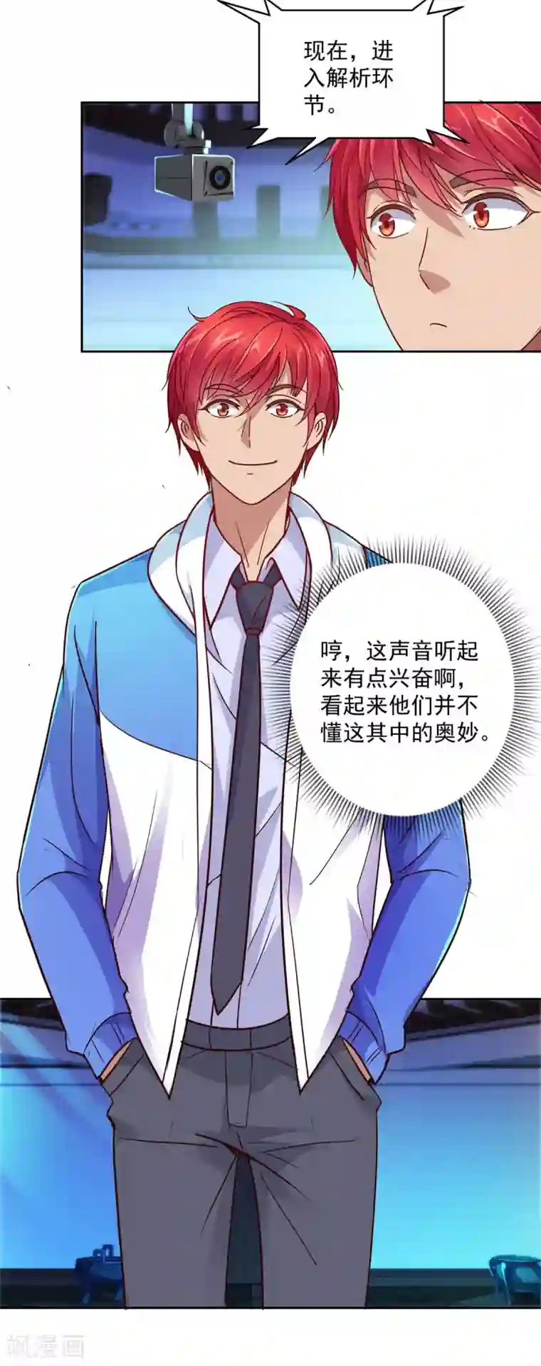 都市至尊系统第165话 云雾放映？！