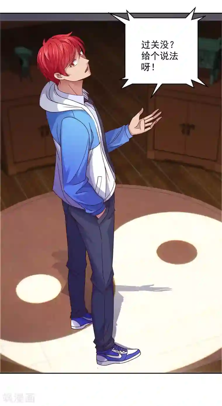 都市至尊系统第165话 云雾放映？！