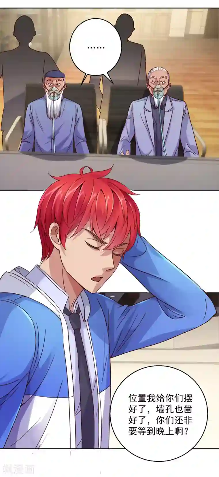 都市至尊系统第165话 云雾放映？！