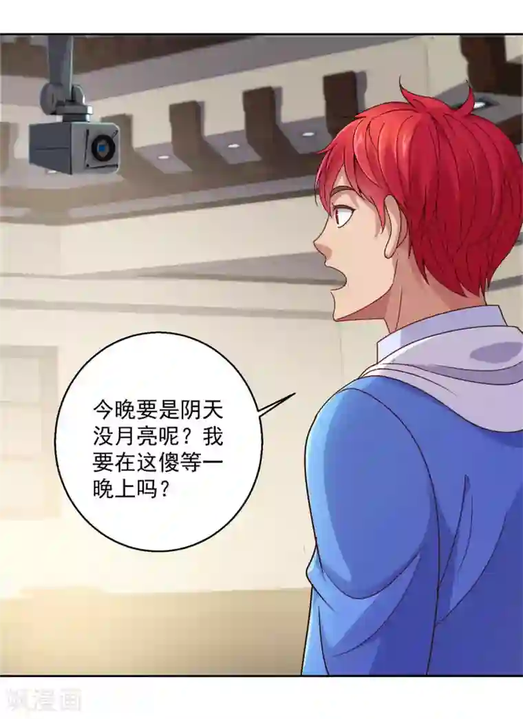 都市至尊系统第165话 云雾放映？！