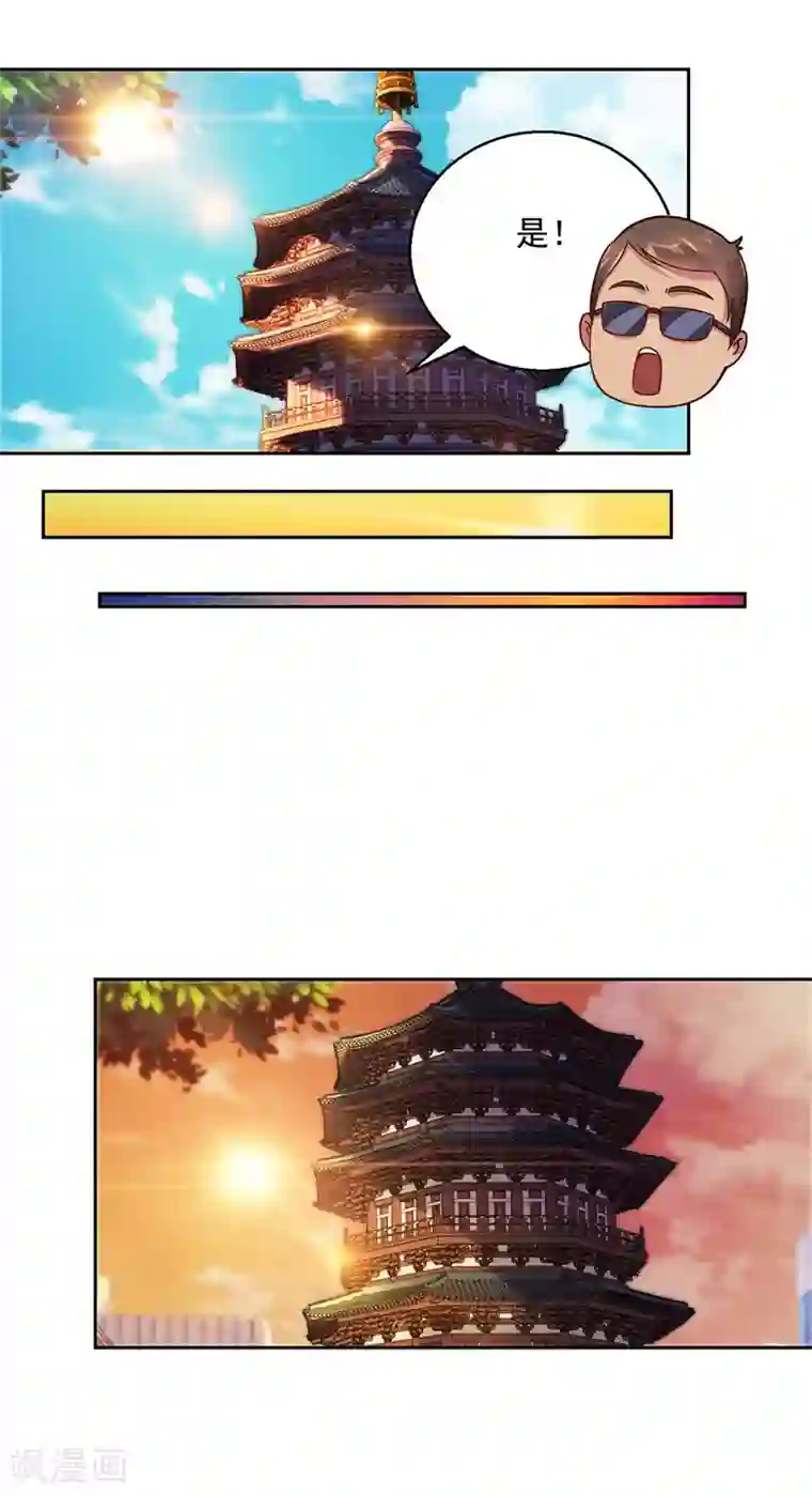 都市至尊系统第165话 云雾放映？！