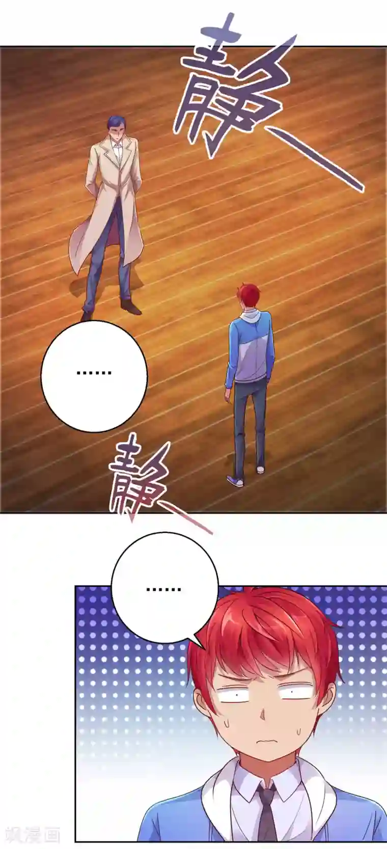 都市至尊系统第167话 年轻又苍老的男人