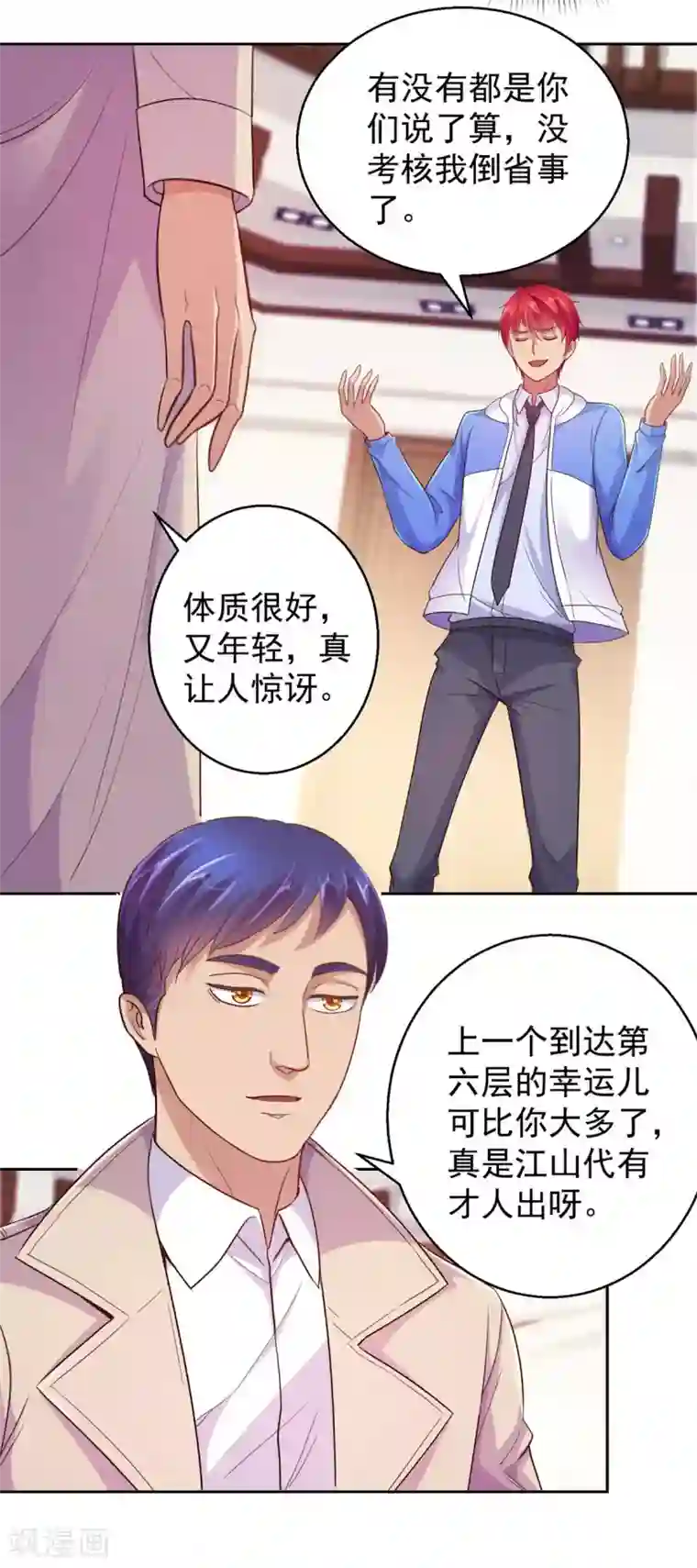 都市至尊系统第167话 年轻又苍老的男人