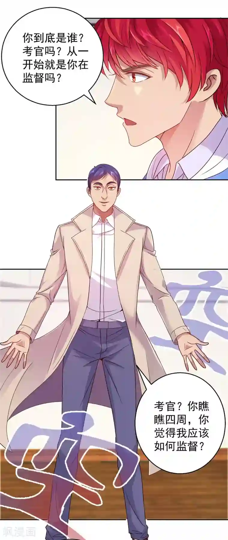 都市至尊系统第167话 年轻又苍老的男人