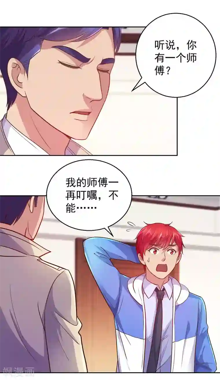 都市至尊系统第167话 年轻又苍老的男人