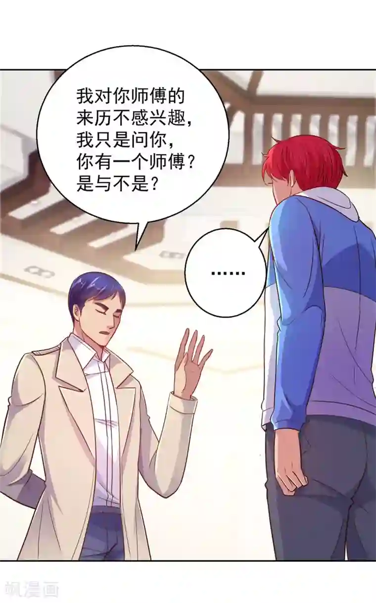 都市至尊系统第167话 年轻又苍老的男人