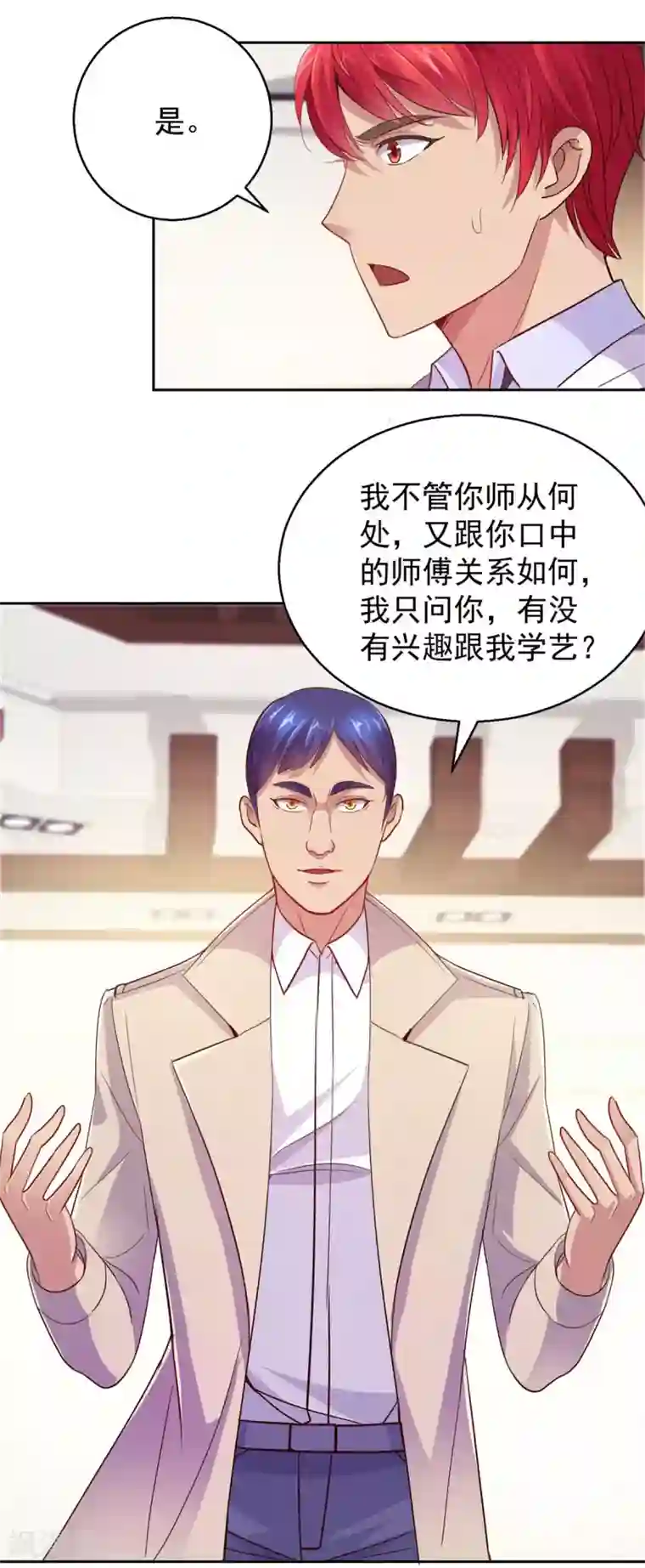 都市至尊系统第167话 年轻又苍老的男人