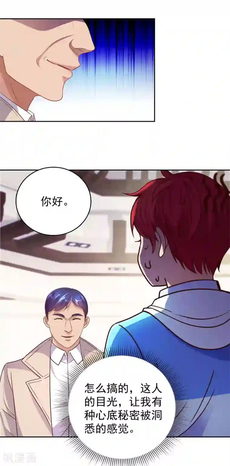 都市至尊系统第167话 年轻又苍老的男人