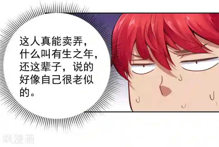 都市至尊系统第167话 年轻又苍老的男人