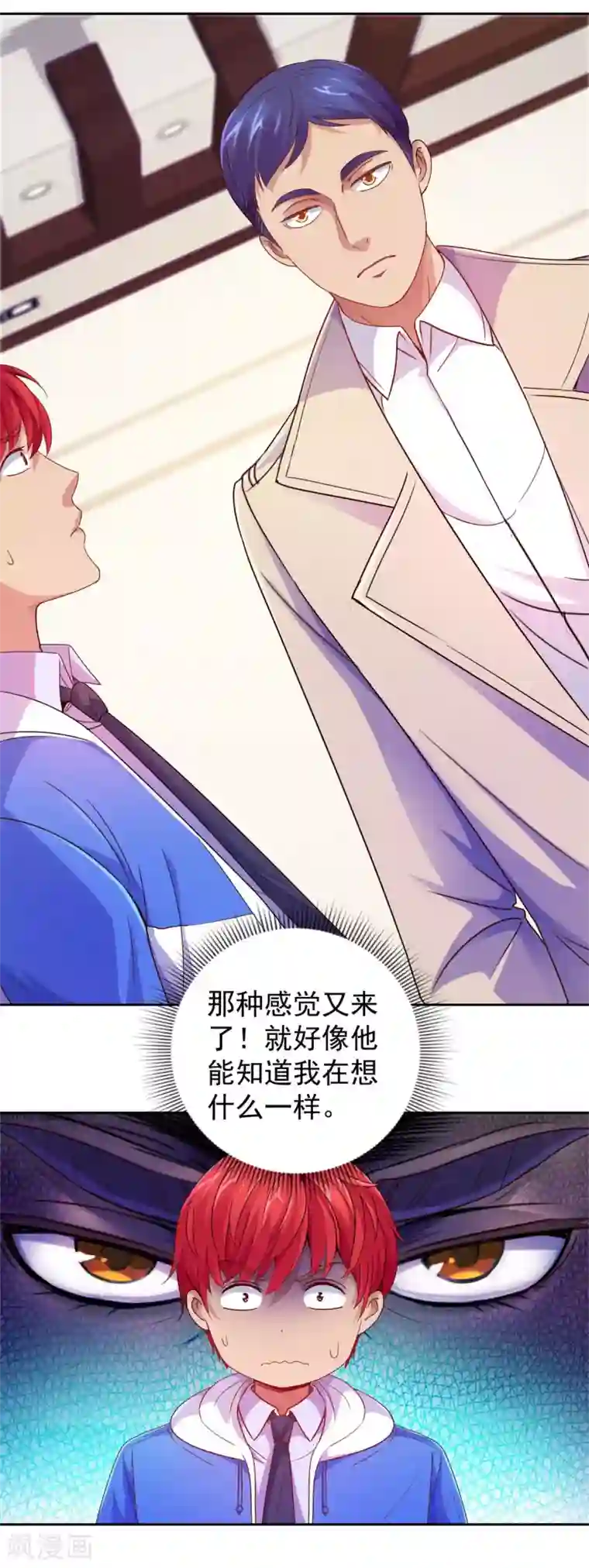 都市至尊系统第167话 年轻又苍老的男人