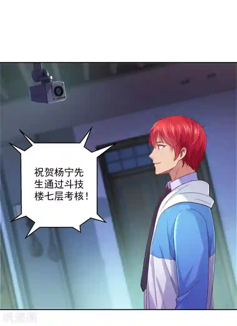 都市至尊系统第168话 花花世界走一遭