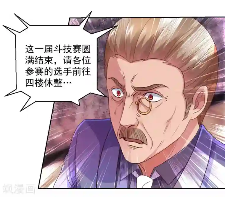都市至尊系统第168话 花花世界走一遭