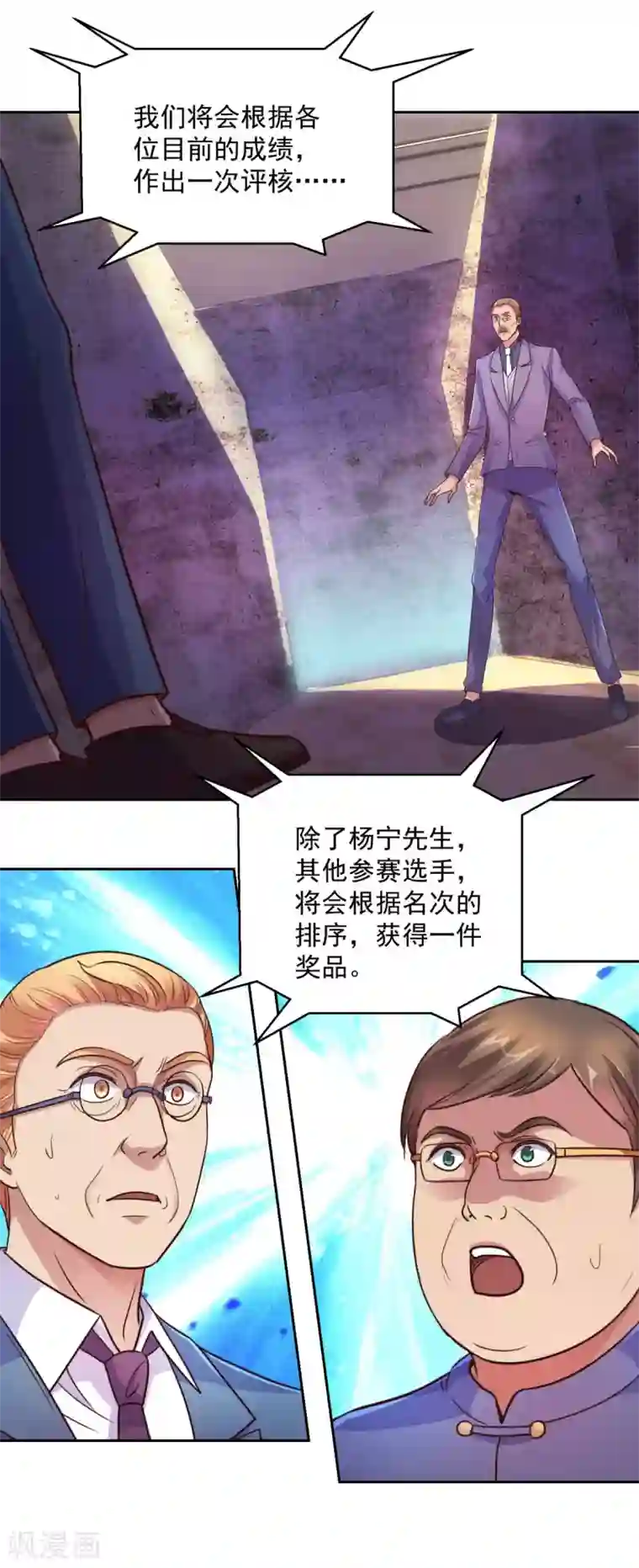 都市至尊系统第168话 花花世界走一遭