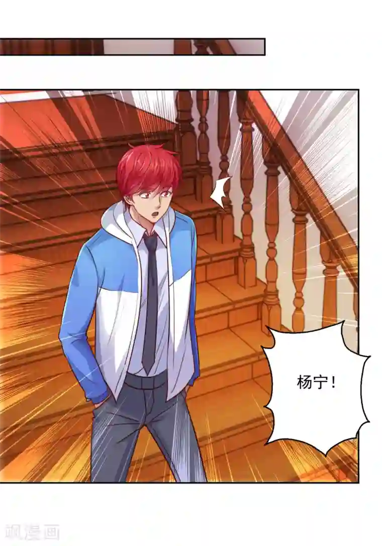 都市至尊系统第168话 花花世界走一遭