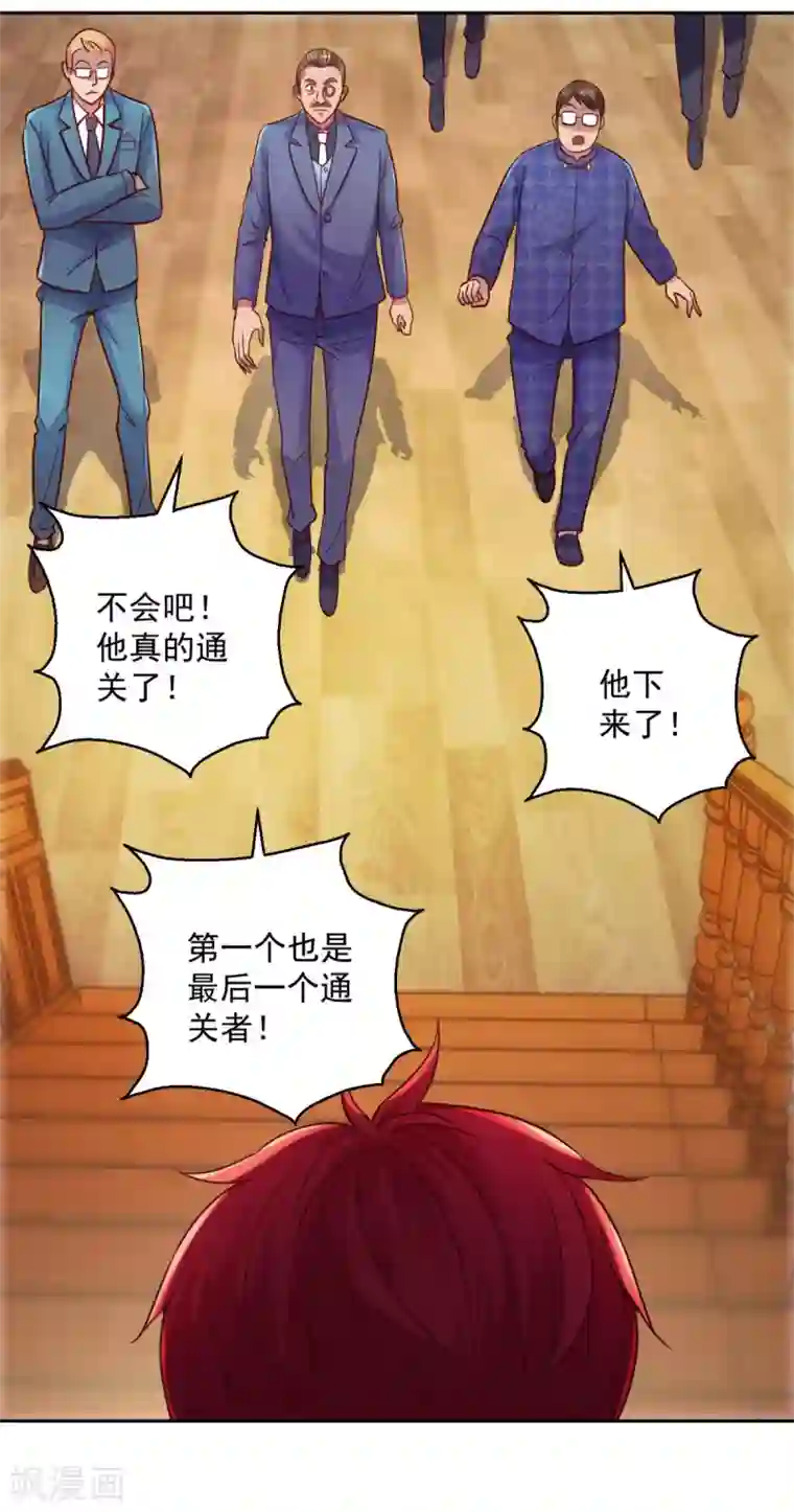都市至尊系统第168话 花花世界走一遭