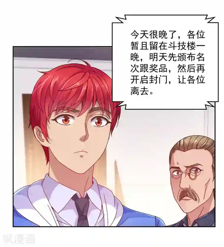 都市至尊系统第168话 花花世界走一遭