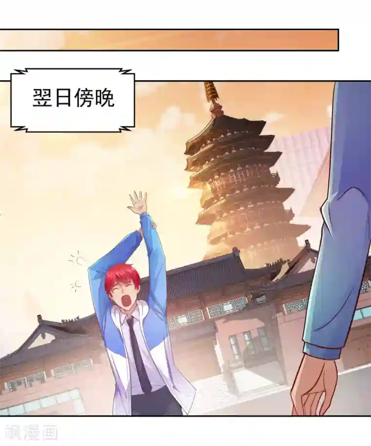都市至尊系统第168话 花花世界走一遭