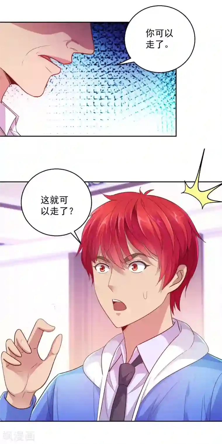 都市至尊系统第168话 花花世界走一遭